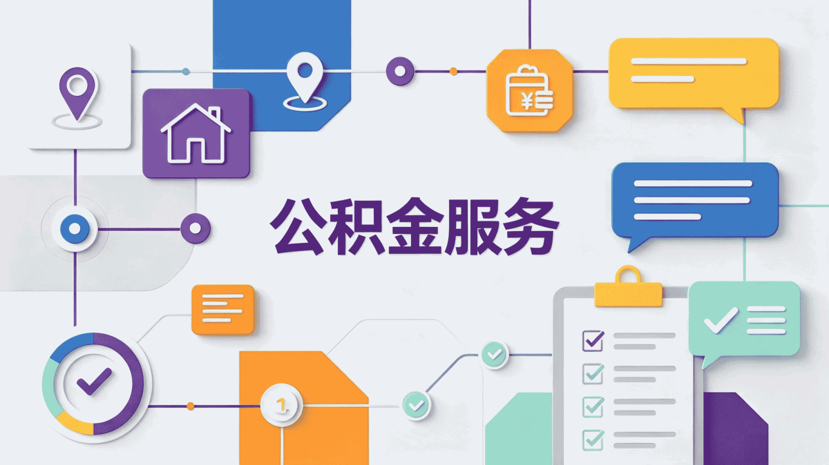 乌鲁木齐离职公积金怎么提取流程能代办吗